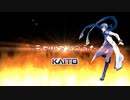 【KAITO V3カバー】デビルマンのうた