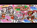 【実況】いまさら始めるにゃんこ大戦争（クリスマスガチャ編）part140