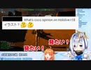 天音かなたと桐生ココ、自身のエロ画像を所望【収益化NG組】