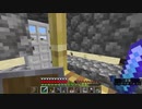 【１．１４】約10分クラフト・征服DAY2【１１８０分目】