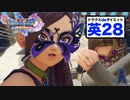 このシーンやっぱゾクっとするなあ〜。【ドラゴンクエストⅪSdeダイエット英語#27】グロッタの町・仮面武闘会トーナメント〜決勝戦まで。