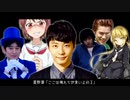 合作音MAD単品集3