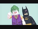 【MMD】レゴバットマンとレゴジョーカーでMAD_HEAD_LOVE　修正版