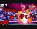 【初見が目指すは怪獣軍団】ポケットモンスターソード・シールドpart47【24歳フリーター】