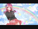 虹色リバース  / リサばんど⑨ feat.VOCALOID ラナ