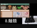 【実況】覚えさせる言葉のジャンルをくじ引きで決めるレッツ学校! part21