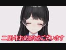 【祝2周年】月ノ美兎 二年目の軌跡