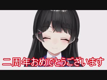 【祝2周年】月ノ美兎 二年目の軌跡