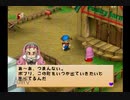 立派な牧場主になれたらいいな。牧場物語ハーベストムーン実況プレイpart8