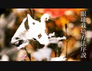 眼球栽培方法序説【初音ミク、オリジナル曲】