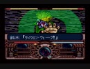 もしも鈴木に蔵馬と飛影が闘いを挑んだら『ＳＦＣ 幽☆遊☆白書#10』『ＳＦＣ Yu Yu Hakusho#10』