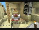 猿から始めるマインクラフト～トラップってなんだ後編～