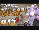 【ケモミミ楽園】#17 この惑星にケモミミの楽園を作ろうと思う。【RimWorld】