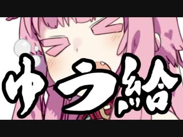 【VOICEROID】ずぼらな茜ちゃんはかく語りき。20/01/31