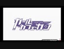 【ガール・カフェ・ガン】主題歌“Our Break Limit (vo.rita/short ver.)” ゲーム版オープニングムービー&テーマソング
