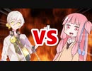 茜ちゃんVS伊織弓鶴