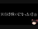 【ゆっくり怪談】一緒に怖い話をしませんか？？その199【洒落怖】