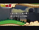 【PS4】ドラゴンボールZ KAKAROT をやる Part 30【初見】