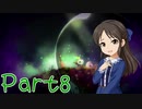 【ゆっくり実況プレイ】　からっぽの世界-8　【雪美ちゃん家のゲーム部屋】