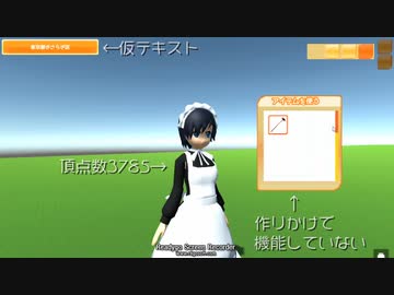 終末○○○！　苦行と化したunity.mp1