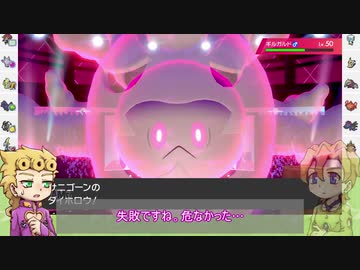 【ゆっくり偽実況】ジョジョパでランクバトルを遊ぶ金髪ふたり（ポケモン盾）