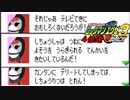 【エグゼ3】時間がないから4倍速でプラグイン #13