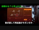 【実況】Observation #5 ～故障かな？と思ったら...電源ケーブルが刺さっているか確認してください～