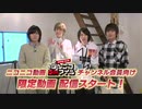 【予告】ぽんこつGAマイル特別限定動画配信のお知らせ！