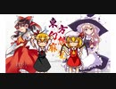 【東方幻想麻雀】　能力麻雀？　ルーミアたちの麻雀勝負　　【ゆっくり実況】