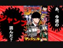 【週刊少年】あ、20年09号のジャンプ読んだ？