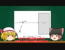 #2 4-2　終【ゆっくり】ゾンビ対数学 コリン・アダムズ