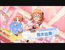 【デレステ】とある比奈Pのガチャ記録【ゆっくり実況】