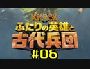 【KNACK2】弟と一緒に再度世界を救う(V)・∀・(V) 06/23