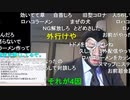 20200131　暗黒放送　宮さこっていうやつにつぐ放送　①