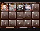 制約：名前四文字以上限定【千年戦争アイギス 英雄王+未覚醒イベユニ】