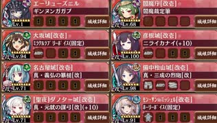 【城プロ：RE】ヘルの遊戯場 ヘルヘイム 超難【全蔵・定位置・三名城他】