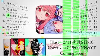 【クロスフェードデモ】歌うボイスロイドCover＆Illustration合同【声月6】