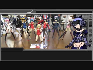 FAガールパチ組オフ会「私たちを組み立ててください、マスター!!」　レポート動画(+α)　