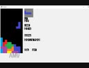 c#で作ったテトリス（プレイ動画、コード無し）