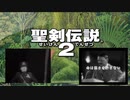 ムッソリーニとヒトラーで妖精族のこども　（音MAD）