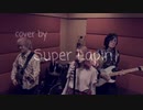幽霊東京/Ayase 【Band cover】