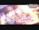 「帰ってきた!! ゆかさえ鑑定団」 Case 09：想いのアンサンブル
