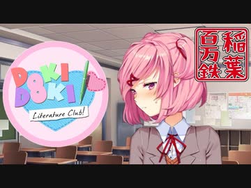 ◆ドキドキ文芸部　実況プレイ◆おまけ編③