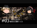 質屋ヘイガー#03「二人目の客と琥珀の首飾り」(1/2)