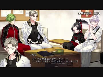 【刀剣乱舞】鳥太刀親睦ワードウルフ