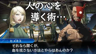 真・女神転生DSJ：人の心を導く術
