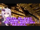 【CoCシナリオ】Part 1邪神の会メンバー達で行く”三千世界の烏を殺し”序章【ゆっくりTRPG】