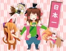 桃太RUさん