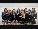 TWICE cheers for Nizi Project