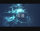 【SCP財団日本支部六周年記念】SCP-2000-JPコンテスト　変遷【MAD】